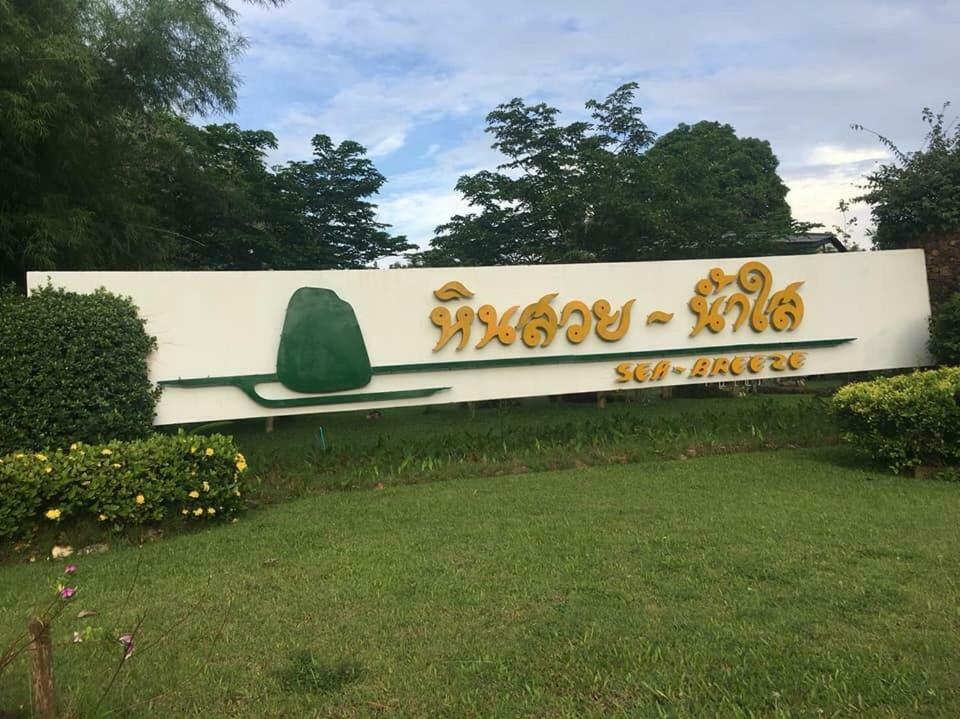 Baan Rug Nam Sai Villa Thang Kwian Buitenkant foto